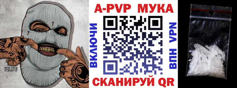 Alpha-PVP кристаллы  гидра вход  Тогучин 