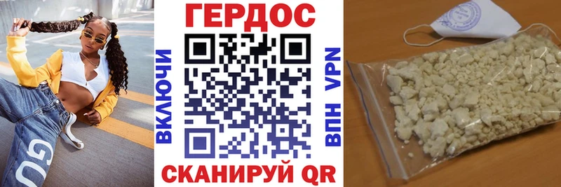 Героин хмурый  кракен сайт  Тогучин  наркошоп 